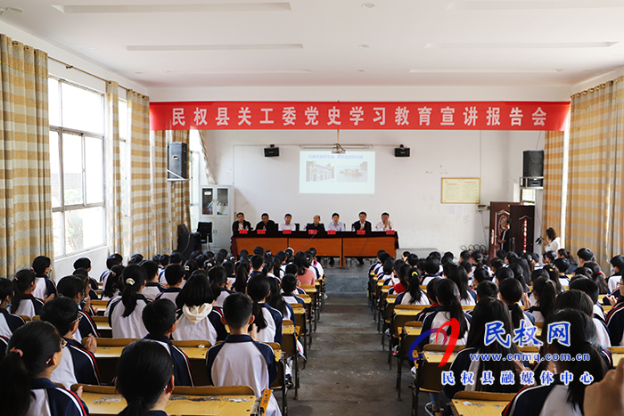 關(guān)工委:舉行黨史教育宣講報(bào)告會(huì) 關(guān)工委:舉行黨史教育宣講報(bào)告會(huì)