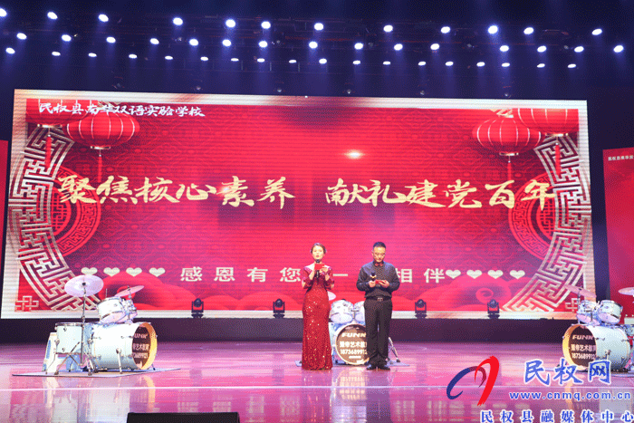 民權(quán)縣南華雙語實(shí)驗(yàn)學(xué)校舉行素質(zhì)教育成果展示暨獻(xiàn)禮建黨100周年活動(dòng) 民權(quán)縣南華雙語實(shí)驗(yàn)學(xué)校舉行素質(zhì)教育成果展示暨獻(xiàn)禮建黨100周年活動(dòng)
