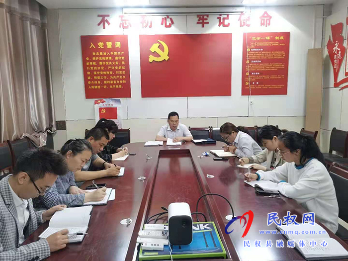 民權(quán)縣政務(wù)服務(wù)和大數(shù)據(jù)管理局傳達貫徹全縣領(lǐng)導(dǎo)干部會議精神 民權(quán)縣政務(wù)服務(wù)和大數(shù)據(jù)管理局傳達貫徹全縣領(lǐng)導(dǎo)干部會議精神