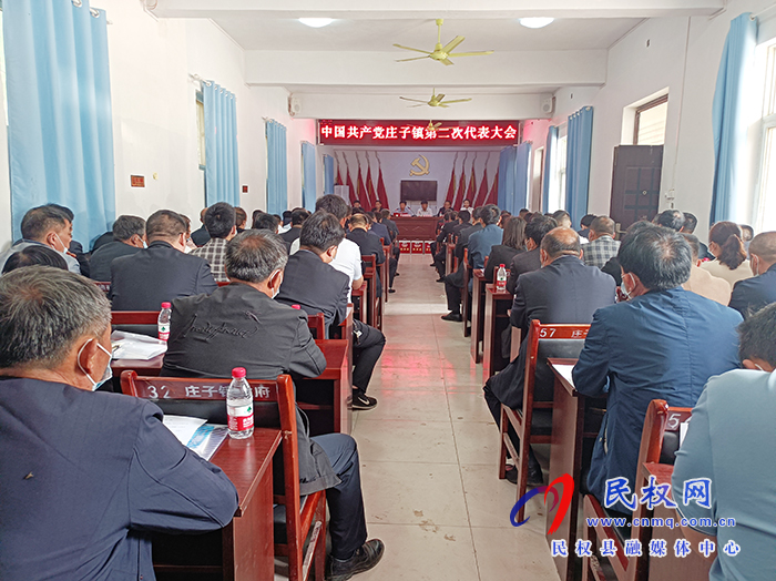 莊子鎮(zhèn):召開第二次黨代會(huì) 莊子鎮(zhèn):召開第二次黨代會(huì)