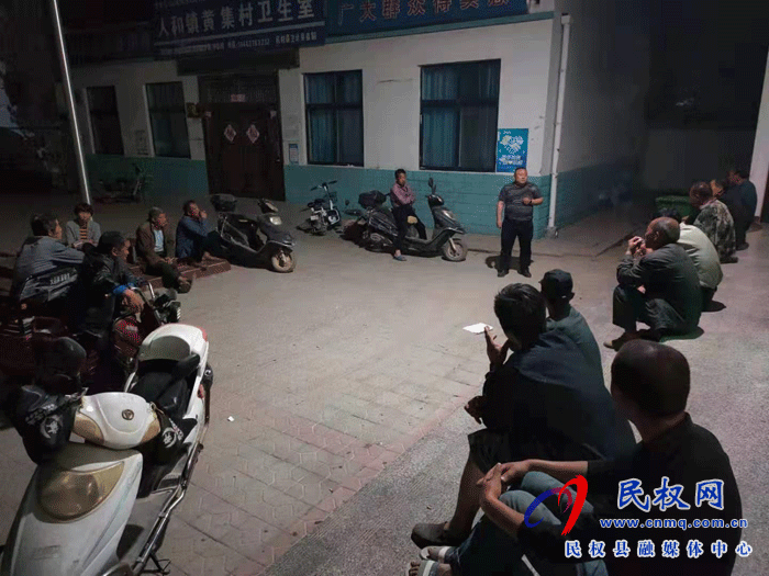  人和鎮(zhèn)黃集村連夜召開(kāi)全體人員會(huì)議安排部署當(dāng)前工作