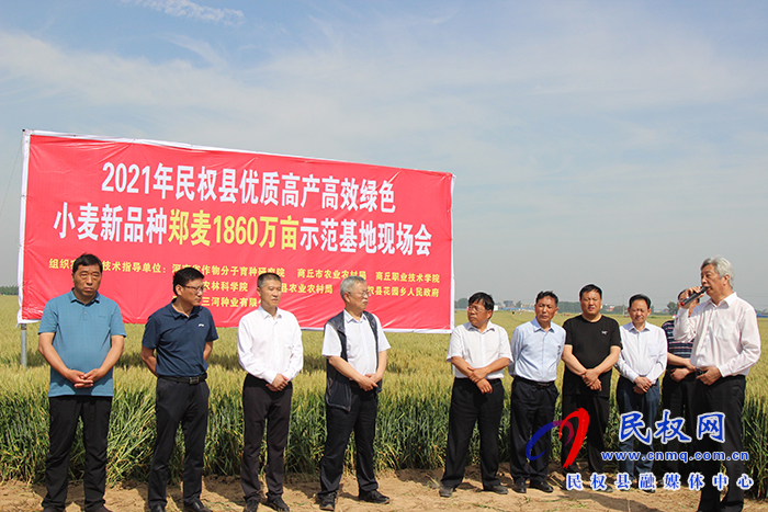 2021年優(yōu)質(zhì)高效綠色小麥萬畝示范現(xiàn)場觀摩會在民召開 2021年優(yōu)質(zhì)高效綠色小麥萬畝示范現(xiàn)場觀摩會在民召開