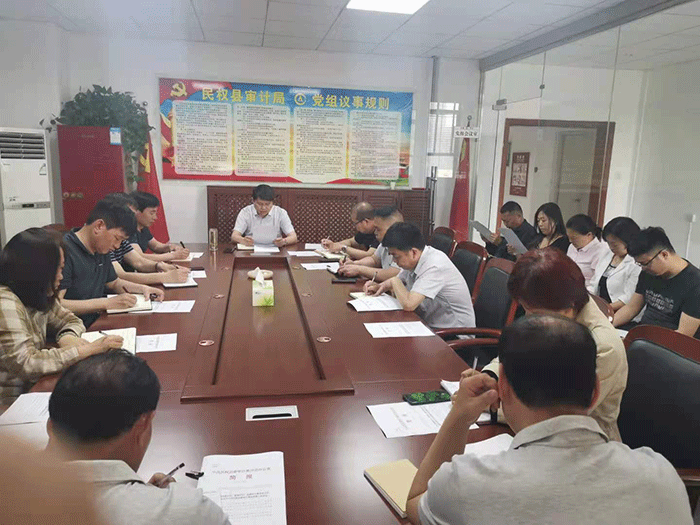 縣審計(jì)局:安排部署2021年度審計(jì)項(xiàng)目計(jì)劃 縣審計(jì)局:安排部署2021年度審計(jì)項(xiàng)目計(jì)劃