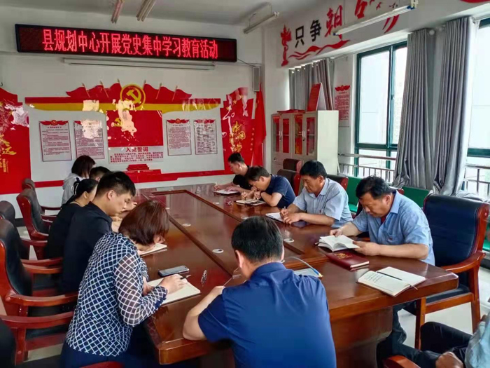 縣規(guī)劃中心開展黨史集中學習教育活動 縣規(guī)劃中心開展黨史集中學習教育活動