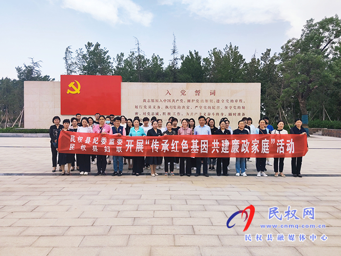 縣紀(jì)委監(jiān)委、婦聯(lián)：傳承紅色基因、共建廉政家庭