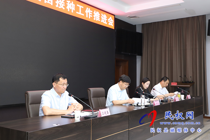 我縣召開疫苗接種工作推進(jìn)會 我縣召開疫苗接種工作推進(jìn)會