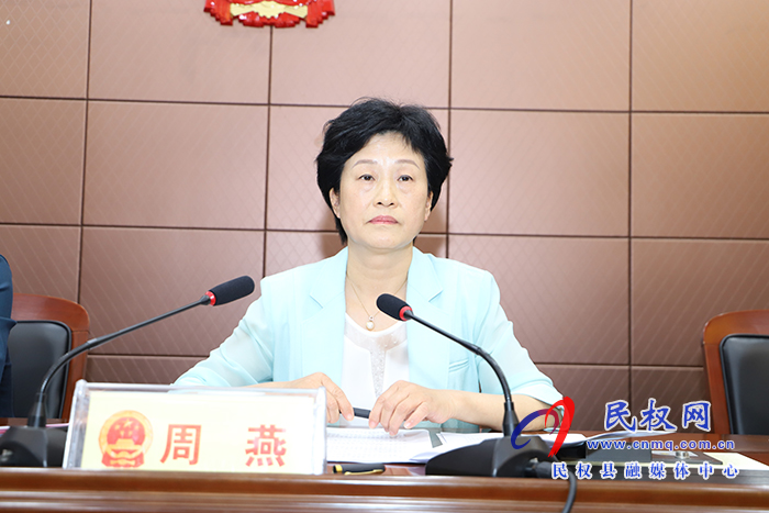 民權縣第十五屆人大常委會第三十次會議召開 民權縣第十五屆人大常委會第三十次會議召開