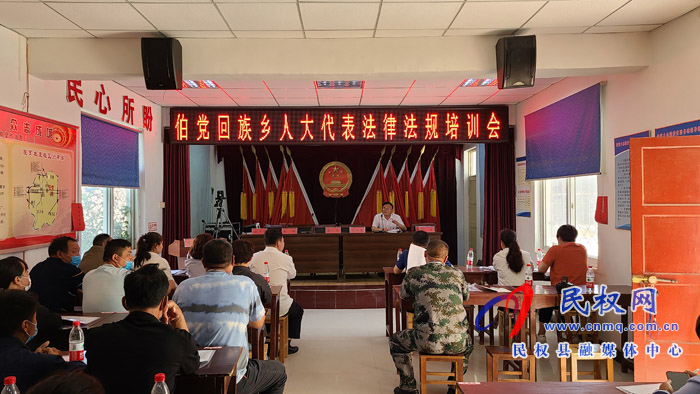 伯黨鄉(xiāng)勝利召開(kāi)第十屆人民代表大會(huì)第九次會(huì)議