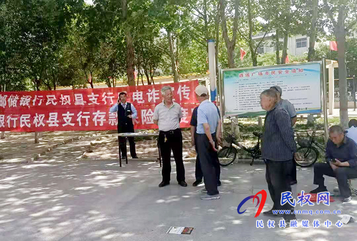 民權縣開展《防范和處置非法集資條例》和反電詐宣傳活動 民權縣開展《防范和處置非法集資條例》和反電詐宣傳活動