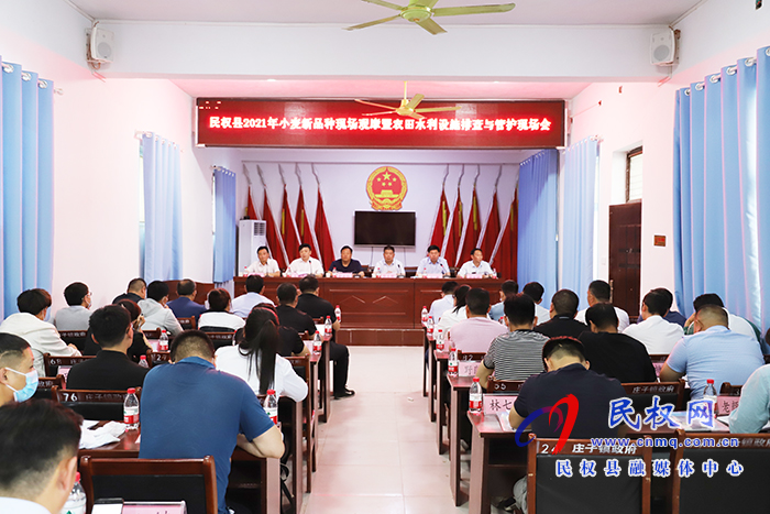 我縣召開2021年小麥新品種現(xiàn)場觀摩暨農(nóng)田水利設(shè)施排查與管護現(xiàn)場會 我縣召開2021年小麥新品種現(xiàn)場觀摩暨農(nóng)田水利設(shè)施排查與管護現(xiàn)場會