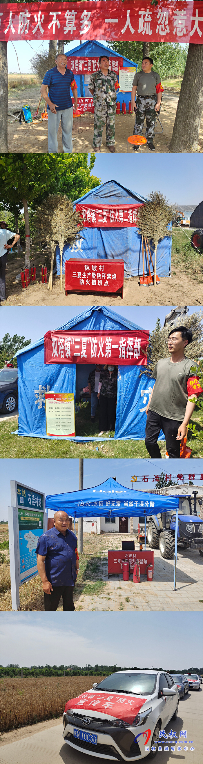 雙塔鎮(zhèn)“四力”共發(fā) 助推“三夏”工作 雙塔鎮(zhèn)“四力”共發(fā) 助推“三夏”工作