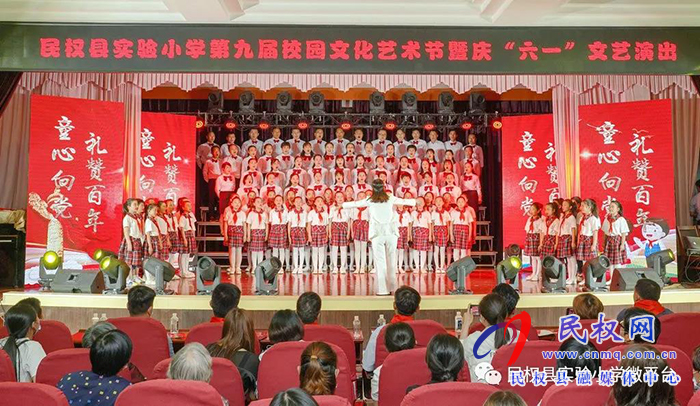 民權(quán)縣實驗小學第九屆校園文化藝術(shù)節(jié)隆重開幕 民權(quán)縣實驗小學第九屆校園文化藝術(shù)節(jié)隆重開幕