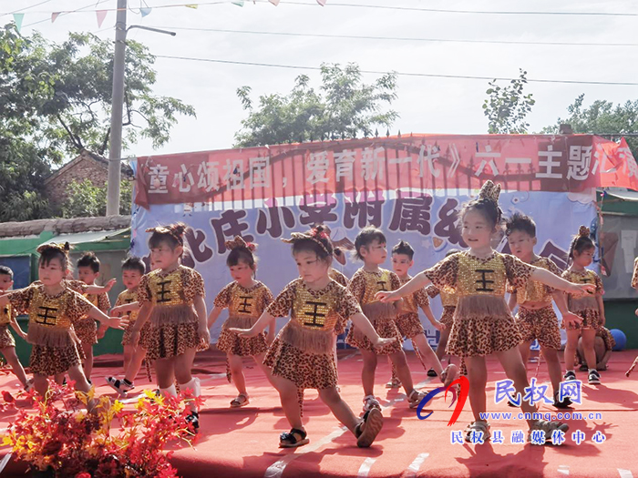 北關(guān)鎮(zhèn)南北莊小學(xué)附屬幼兒園舉行慶六一文藝匯演 北關(guān)鎮(zhèn)南北莊小學(xué)附屬幼兒園舉行慶六一文藝匯演