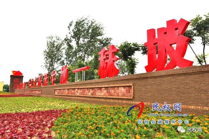 河南日?qǐng)?bào)頭版頭條以“民權(quán) 紅綠輝映展畫卷”為題刊發(fā)報(bào)道 河南日?qǐng)?bào)頭版頭條以“民權(quán) 紅綠輝映展畫卷”為題刊發(fā)報(bào)道