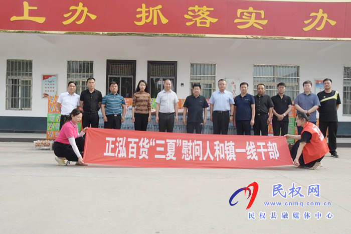 人和鎮(zhèn)愛(ài)心企業(yè)正泓超市慰問(wèn)“三夏”秸稈禁燒一線(xiàn)人員 人和鎮(zhèn)愛(ài)心企業(yè)正泓超市慰問(wèn)“三夏”秸稈禁燒一線(xiàn)人員