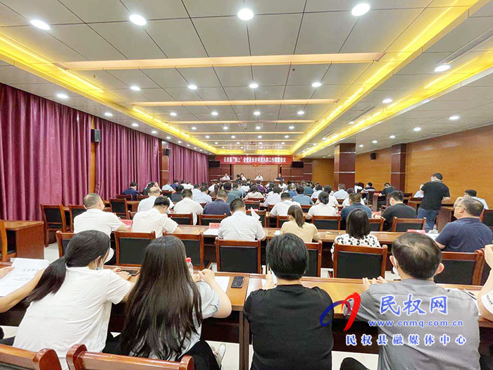 民權縣“四上”企業(yè)及投資項目入庫工作聯席會議召開 民權縣“四上”企業(yè)及投資項目入庫工作聯席會議召開