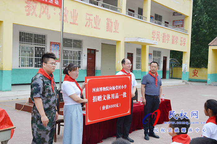 河南博物院“學(xué)黨史 辦實(shí)事”走進(jìn)野崗鎮(zhèn)楊堂小學(xué)開(kāi)展 “慶六一·迎七一”系列活動(dòng) 河南博物院“學(xué)黨史 辦實(shí)事”走進(jìn)野崗鎮(zhèn)楊堂小學(xué)開(kāi)展 “慶六一·迎七一”系列活動(dòng)