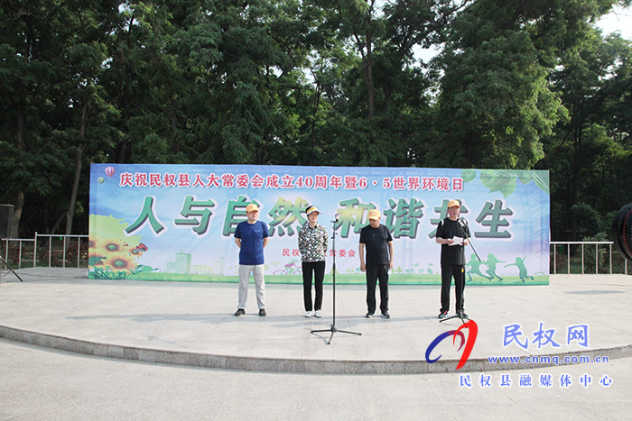 慶祝民權(quán)縣人大常委會(huì)成立40周年暨6·5世界環(huán)境日徒步活動(dòng)舉行 慶祝民權(quán)縣人大常委會(huì)成立40周年暨6·5世界環(huán)境日徒步活動(dòng)舉行