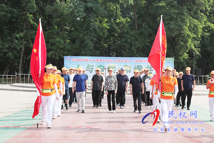 慶祝民權(quán)縣人大常委會(huì)成立40周年暨6·5世界環(huán)境日徒步活動(dòng)舉行 慶祝民權(quán)縣人大常委會(huì)成立40周年暨6·5世界環(huán)境日徒步活動(dòng)舉行