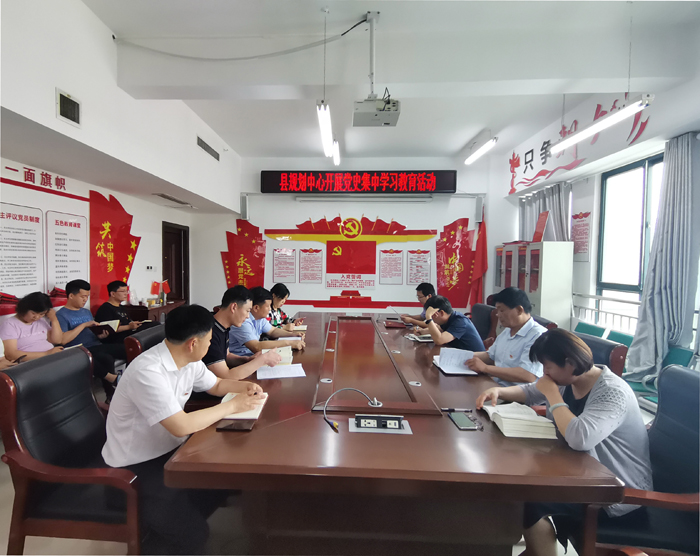 縣規(guī)劃中心持續(xù)開展黨史集中學(xué)習(xí)教育活動(dòng) 縣規(guī)劃中心持續(xù)開展黨史集中學(xué)習(xí)教育活動(dòng)
