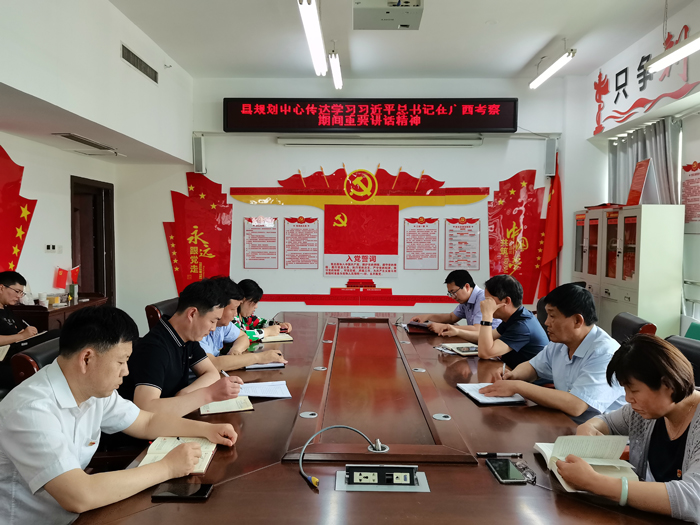 縣規(guī)劃中心持續(xù)開展黨史集中學(xué)習(xí)教育活動(dòng) 縣規(guī)劃中心持續(xù)開展黨史集中學(xué)習(xí)教育活動(dòng)