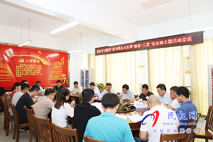 縣黨史學(xué)習(xí)教育“我為群眾辦實(shí)事”服務(wù)“三夏”當(dāng)先鋒主題活動(dòng)會(huì)議召開 縣黨史學(xué)習(xí)教育“我為群眾辦實(shí)事”服務(wù)“三夏”當(dāng)先鋒主題活動(dòng)會(huì)議召開