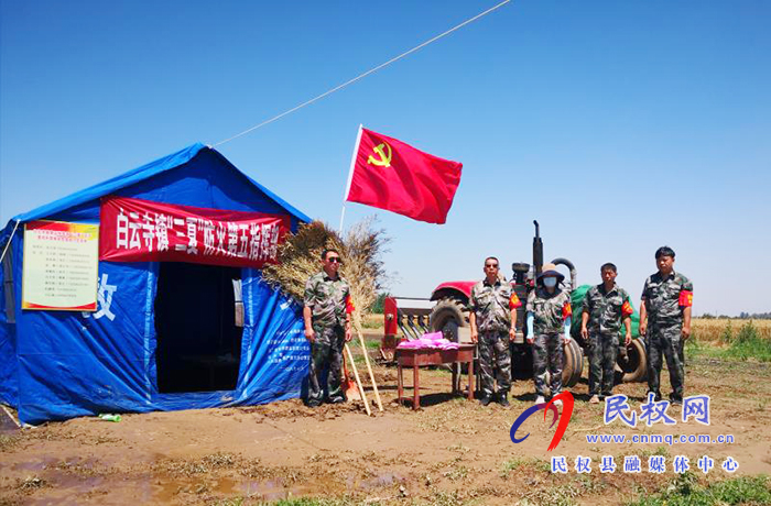 【 黨員為咱辦實(shí)事】白云寺鎮(zhèn):讓黨旗在“三夏“麥?zhǔn)找痪€高高飄揚(yáng) 【 黨員為咱辦實(shí)事】白云寺鎮(zhèn):讓黨旗在“三夏“麥?zhǔn)找痪€高高飄揚(yáng)