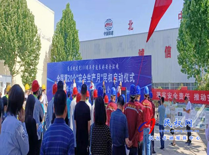 水利局參加“安全生產(chǎn)月”活動啟動儀式 水利局參加“安全生產(chǎn)月”活動啟動儀式