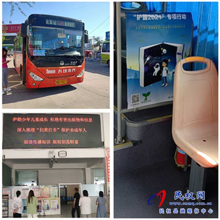 民權(quán)縣道路運(yùn)輸服務(wù)中心深入開展“護(hù)苗”集中宣傳周活動 民權(quán)縣道路運(yùn)輸服務(wù)中心深入開展“護(hù)苗”集中宣傳周活動