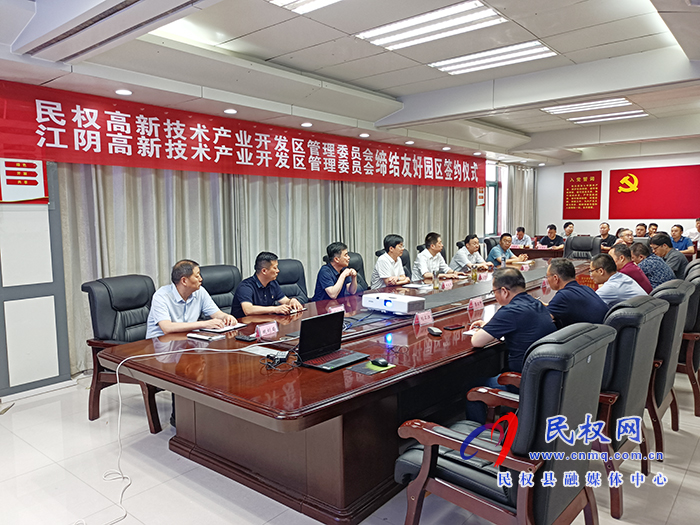 江陰市高新區(qū)考察團(tuán)到民參觀考察 江陰市高新區(qū)考察團(tuán)到民參觀考察