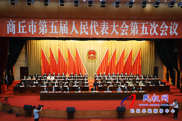 商丘市第五屆人民代表大會第五次會議勝利閉幕 商丘市第五屆人民代表大會第五次會議勝利閉幕