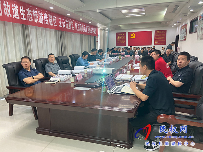 民權(quán)縣黃河故道生態(tài)旅游度假區(qū)王公莊景區(qū)民權(quán)葡萄酒景區(qū)規(guī)劃評(píng)審會(huì)召開 民權(quán)縣黃河故道生態(tài)旅游度假區(qū)王公莊景區(qū)民權(quán)葡萄酒景區(qū)規(guī)劃評(píng)審會(huì)召開