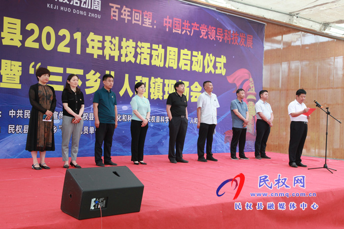 民權縣2021年科技活動周在人和鎮(zhèn)啟動 民權縣2021年科技活動周在人和鎮(zhèn)啟動