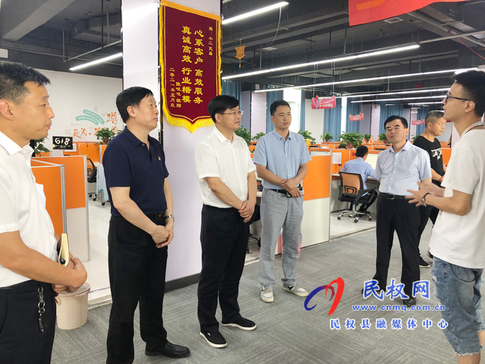 縣委副書記、縣長張團(tuán)結(jié)到阿里巴巴（民權(quán)）客戶體驗(yàn)中心調(diào)研