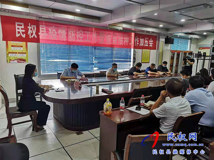 我縣組織收聽(tīng)收看全省疫情防控工作電視電話會(huì)議 我縣組織收聽(tīng)收看全省疫情防控工作電視電話會(huì)議