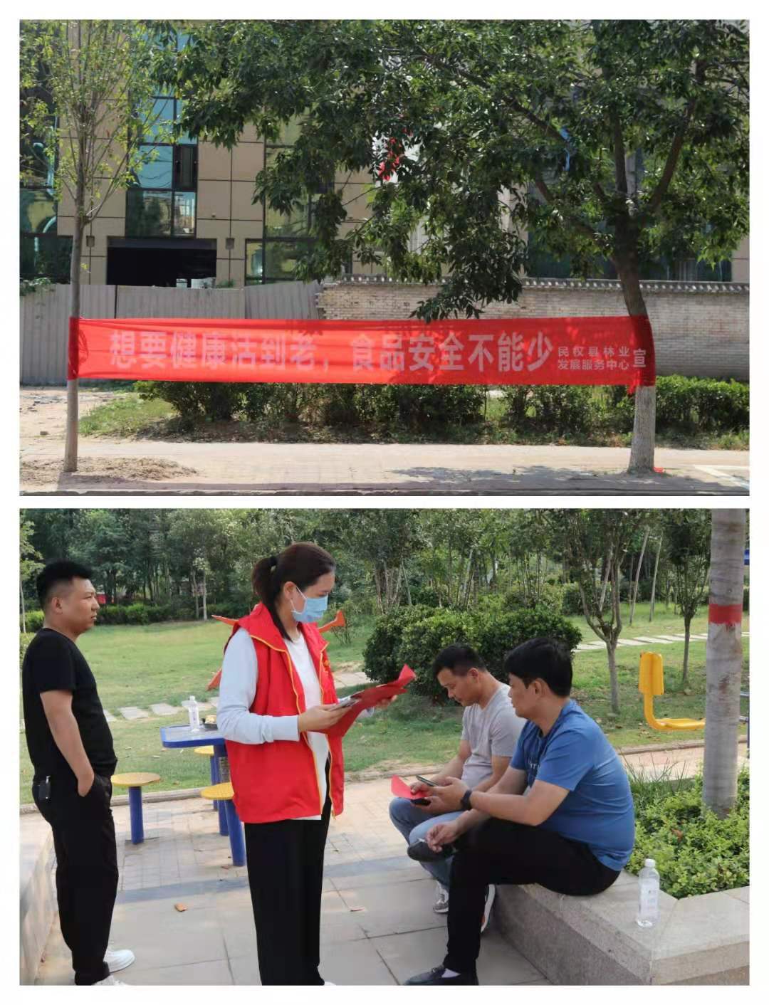 縣林業(yè)發(fā)展服務(wù)中心開展“食用林產(chǎn)品質(zhì)量安全”宣傳活動 縣林業(yè)發(fā)展服務(wù)中心開展“食用林產(chǎn)品質(zhì)量安全”宣傳活動