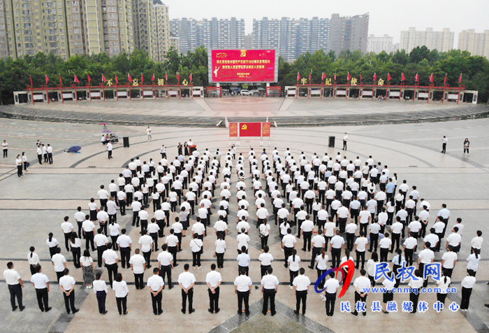 建黨100周年 :民權(quán)縣萬名黨員重溫入黨誓詞 踐行入黨初心 建黨100周年 :民權(quán)縣萬名黨員重溫入黨誓詞 踐行入黨初心