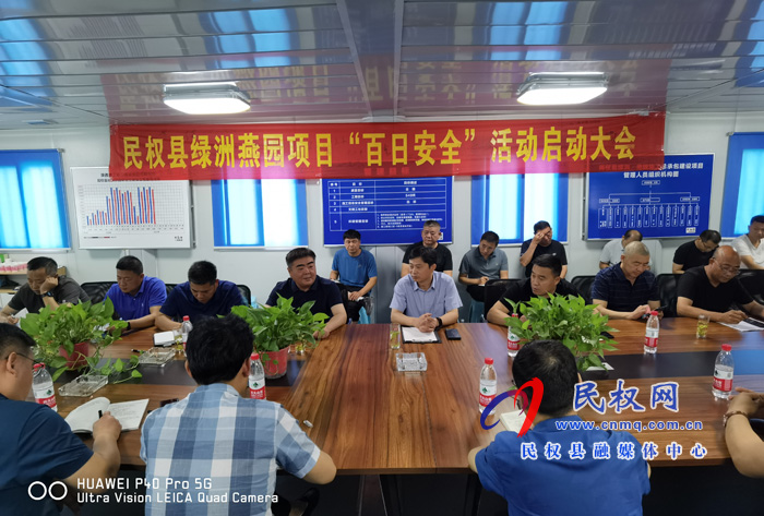民權(quán)縣民安公司召開“安全生產(chǎn)推進(jìn)會” 民權(quán)縣民安公司召開“安全生產(chǎn)推進(jìn)會”