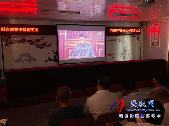 我縣各界收聽(tīng)收看慶祝中國(guó)共產(chǎn)黨成立100周年大會(huì)直播盛況 我縣各界收聽(tīng)收看慶祝中國(guó)共產(chǎn)黨成立100周年大會(huì)直播盛況