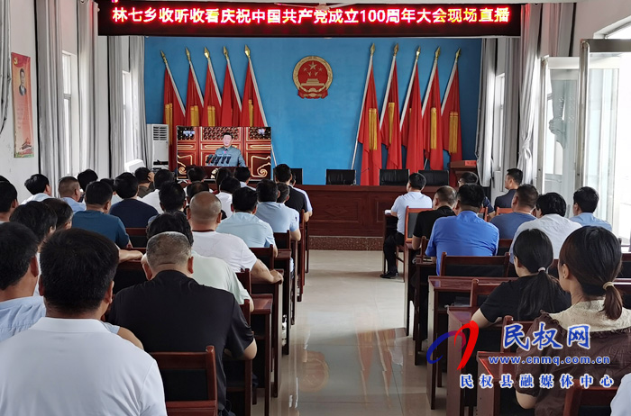 我縣各界收聽(tīng)收看慶祝中國(guó)共產(chǎn)黨成立100周年大會(huì)直播盛況 我縣各界收聽(tīng)收看慶祝中國(guó)共產(chǎn)黨成立100周年大會(huì)直播盛況