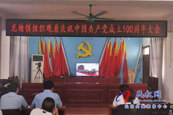 我縣各界收聽(tīng)收看慶祝中國(guó)共產(chǎn)黨成立100周年大會(huì)直播盛況 我縣各界收聽(tīng)收看慶祝中國(guó)共產(chǎn)黨成立100周年大會(huì)直播盛況