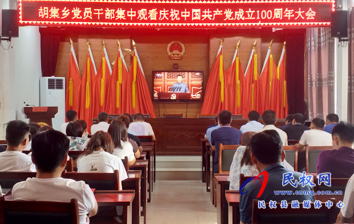 我縣各界收聽(tīng)收看慶祝中國(guó)共產(chǎn)黨成立100周年大會(huì)直播盛況 我縣各界收聽(tīng)收看慶祝中國(guó)共產(chǎn)黨成立100周年大會(huì)直播盛況