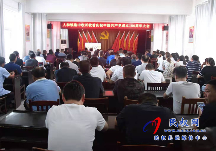 我縣各界收聽(tīng)收看慶祝中國(guó)共產(chǎn)黨成立100周年大會(huì)直播盛況 我縣各界收聽(tīng)收看慶祝中國(guó)共產(chǎn)黨成立100周年大會(huì)直播盛況