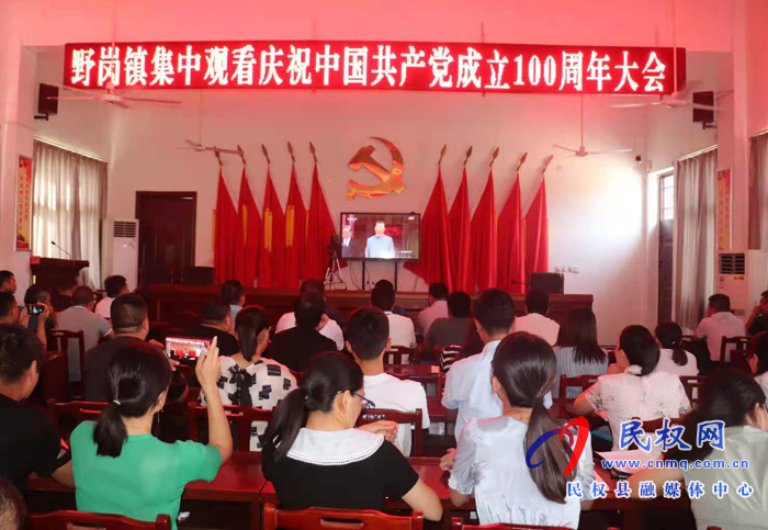 我縣各界收聽(tīng)收看慶祝中國(guó)共產(chǎn)黨成立100周年大會(huì)直播盛況 我縣各界收聽(tīng)收看慶祝中國(guó)共產(chǎn)黨成立100周年大會(huì)直播盛況