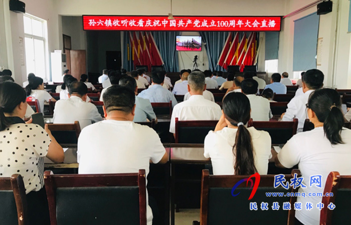我縣各界收聽(tīng)收看慶祝中國(guó)共產(chǎn)黨成立100周年大會(huì)直播盛況 我縣各界收聽(tīng)收看慶祝中國(guó)共產(chǎn)黨成立100周年大會(huì)直播盛況