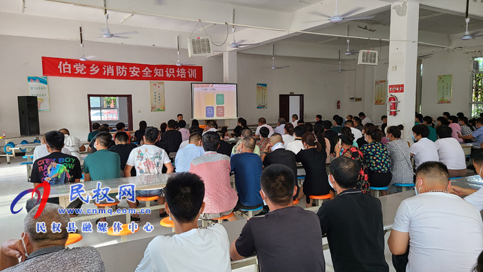 伯黨鄉(xiāng)組織開展消防安全知識(shí)培訓(xùn)暨消防演練活動(dòng) 伯黨鄉(xiāng)組織開展消防安全知識(shí)培訓(xùn)暨消防演練活動(dòng)