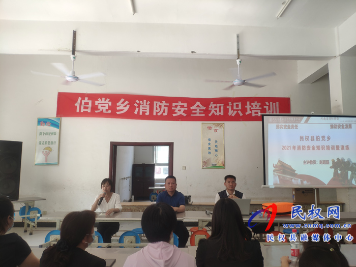伯黨鄉(xiāng)組織開展消防安全知識(shí)培訓(xùn)暨消防演練活動(dòng) 伯黨鄉(xiāng)組織開展消防安全知識(shí)培訓(xùn)暨消防演練活動(dòng)
