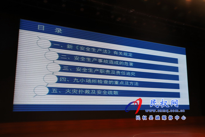 我縣召開安全生產(chǎn)知識專題培訓(xùn)會 我縣召開安全生產(chǎn)知識專題培訓(xùn)會