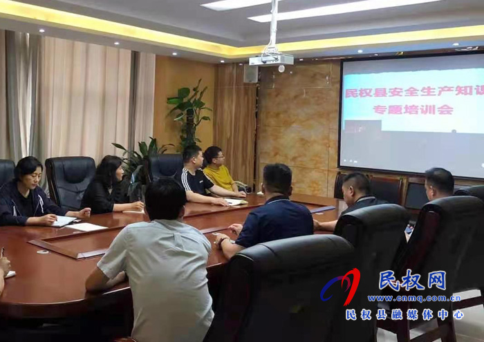 我縣各鄉(xiāng)鎮(zhèn)（街道辦）、縣直各單位組織收聽(tīng)收看全縣安全生產(chǎn)知識(shí)專(zhuān)題培訓(xùn)會(huì)