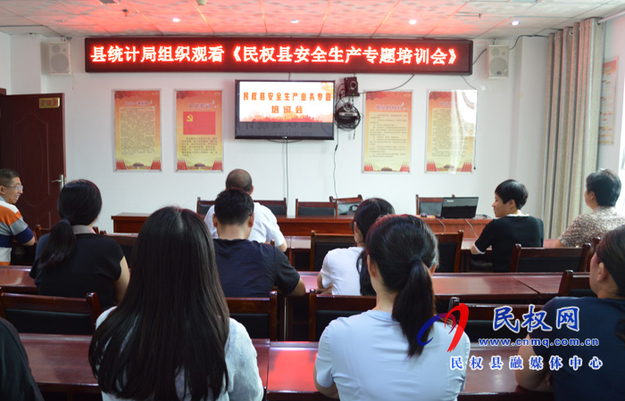 我縣各鄉(xiāng)鎮(zhèn)（街道辦）、縣直各單位組織收聽(tīng)收看全縣安全生產(chǎn)知識(shí)專(zhuān)題培訓(xùn)會(huì)